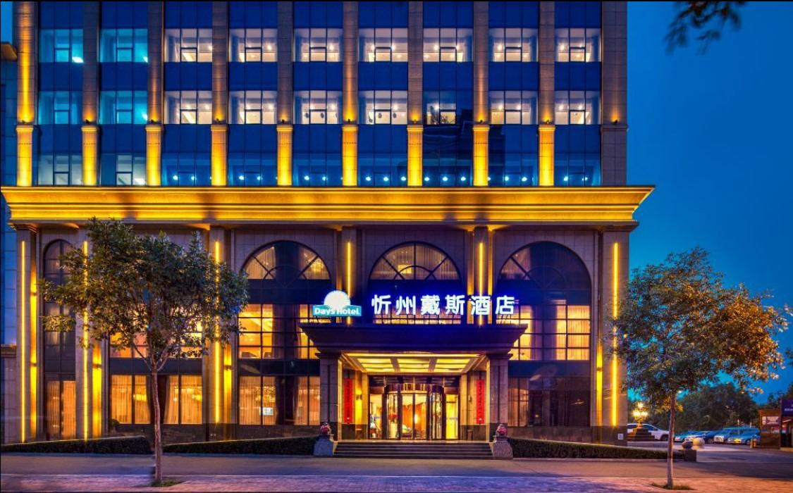 Days Hotel By Wyndham Shanxi Xinzhou Xinzhou  Экстерьер фото